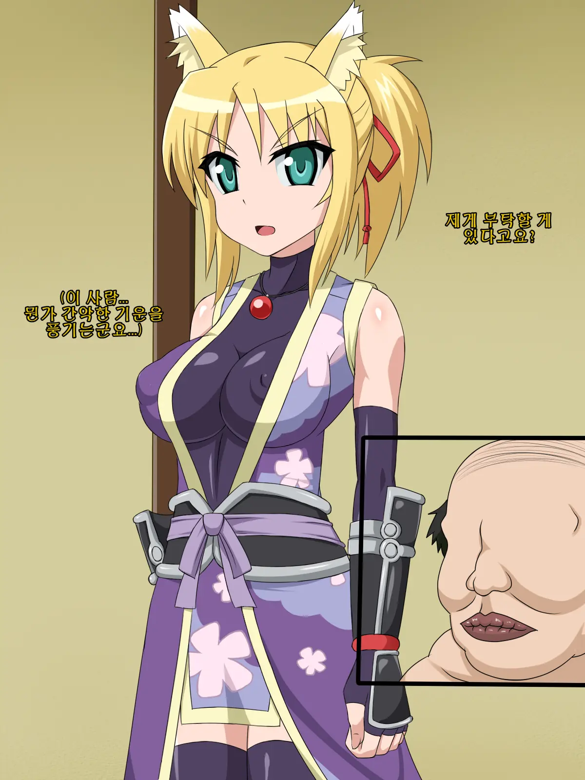 Kininatteita Onnanoko Ga, Itsunomanika Kimobuta Otoko No Chinpo Ana Ni Tsukuri Kaerareteita... ~PET DAYS~